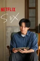 S и X